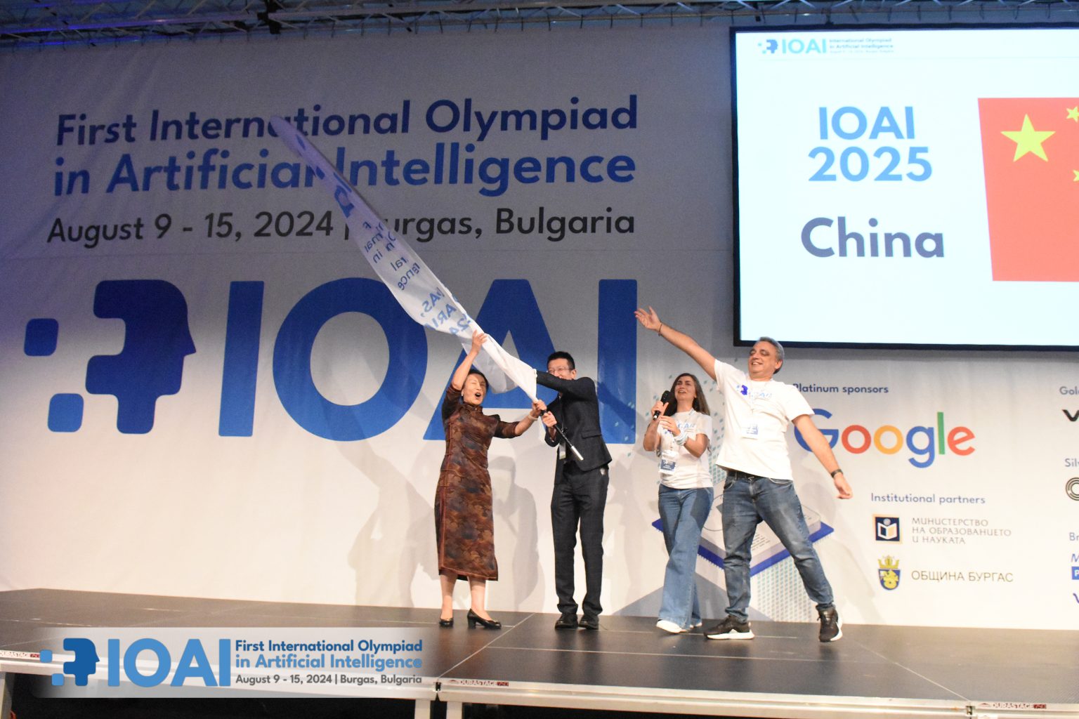 2025 Press release #1 – International Olympiad in AI
